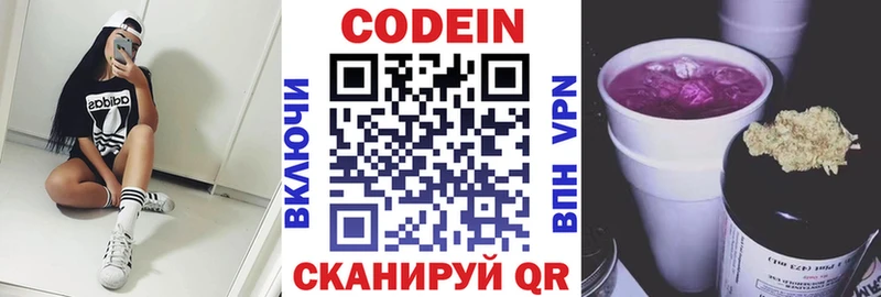 Купить где  Златоуст  Codein напиток Lean (лин) 