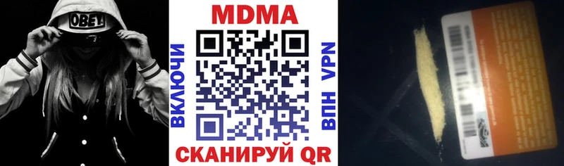 MDMA кристаллы  Купить закладки  Златоуст 